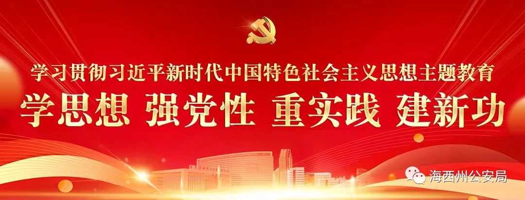 茫崖公安：说说春日里的暖心警事......