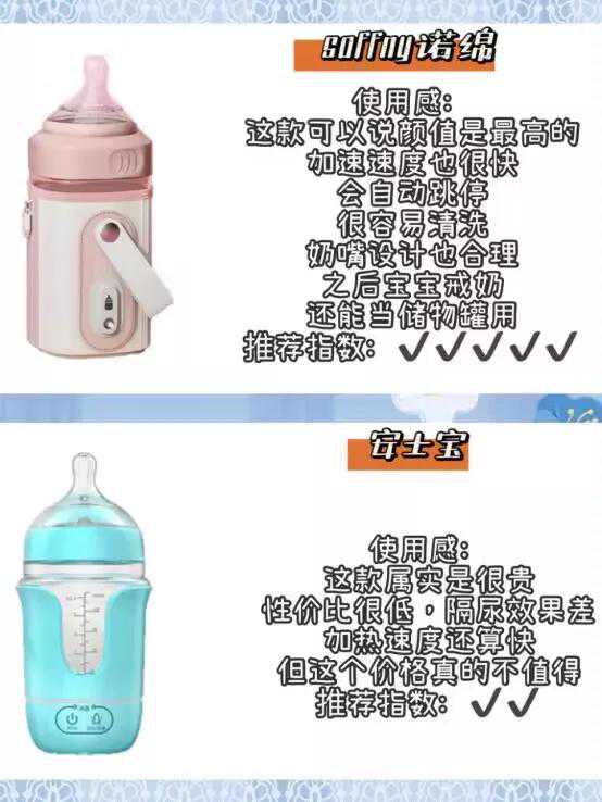 婴儿保温奶瓶是智商税？