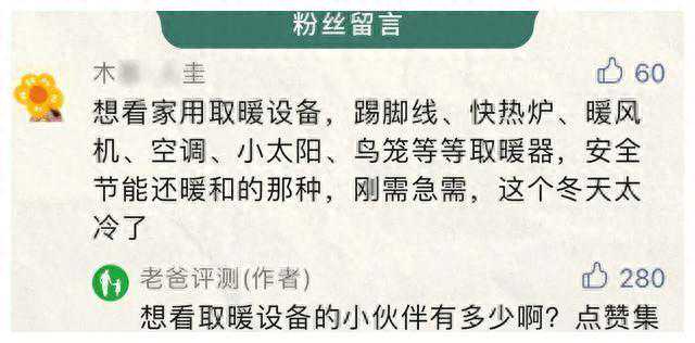 冬天取暖全靠“抖”？5款取暖器评测让你冬日暖洋洋