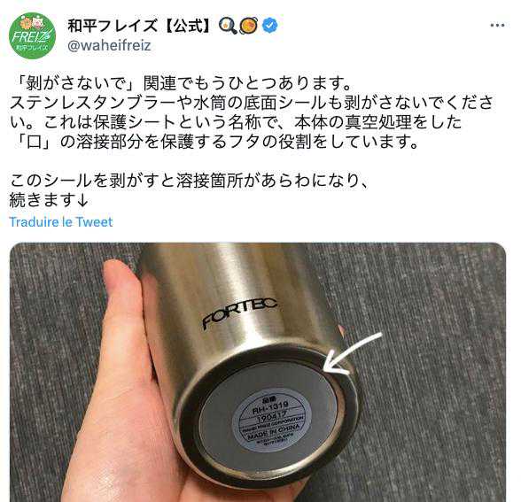 保温杯底的贴纸千万不能撕！否则……