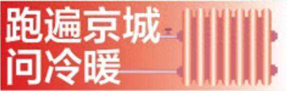 供暖一年不如一年，老楼加装外保温为何这么难