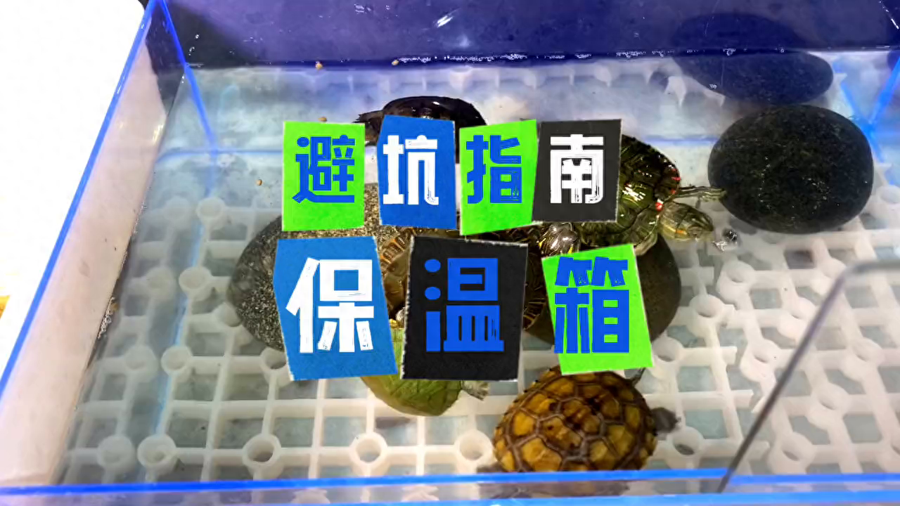 冬天使用保温箱要注意：1.开门时尽量选择温箱加热阶段 2
