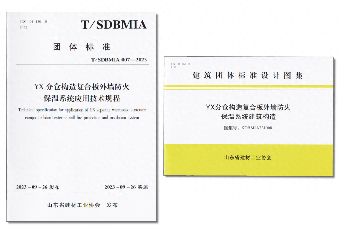秦恒建设科技发布全新YX防火保温系统，构筑建筑外墙“安全网”