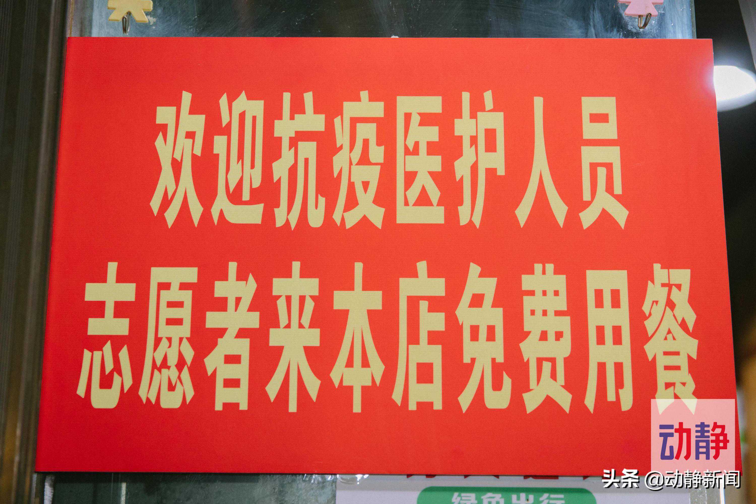 暖新闻｜“敞开吃，不要钱”！这碗遵义豆花面，温暖抗疫人